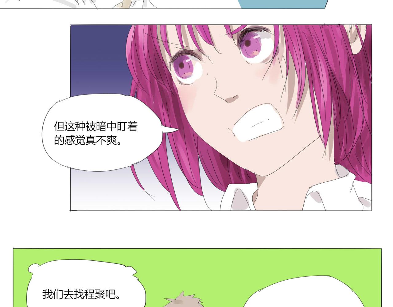 《无效镜像世界》被人盯上了 第27页