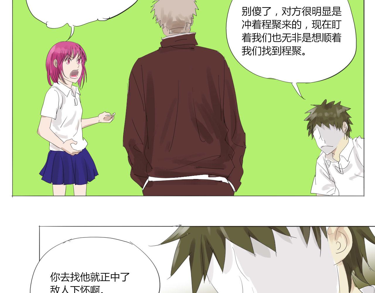 《无效镜像世界》被人盯上了 第28页