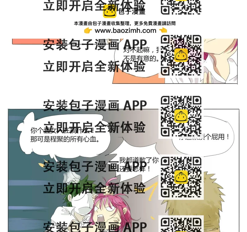 《无效镜像世界》被人盯上了 第2页