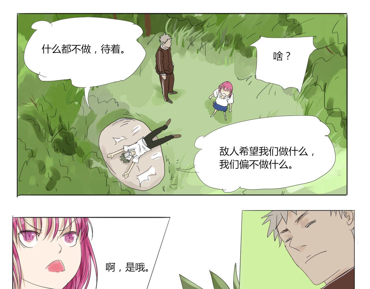 《无效镜像世界》被人盯上了 第31页