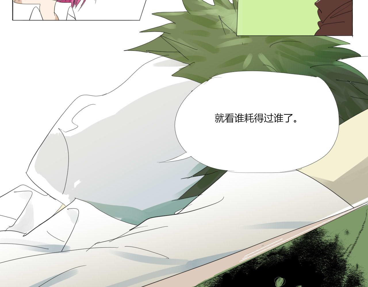 《无效镜像世界》被人盯上了 第32页