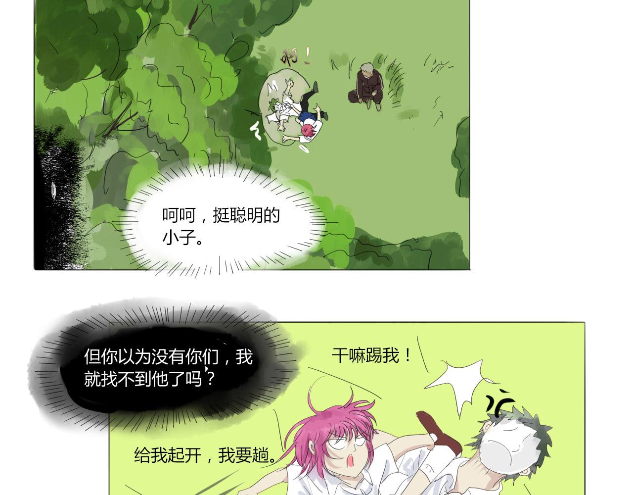 《无效镜像世界》被人盯上了 第34页