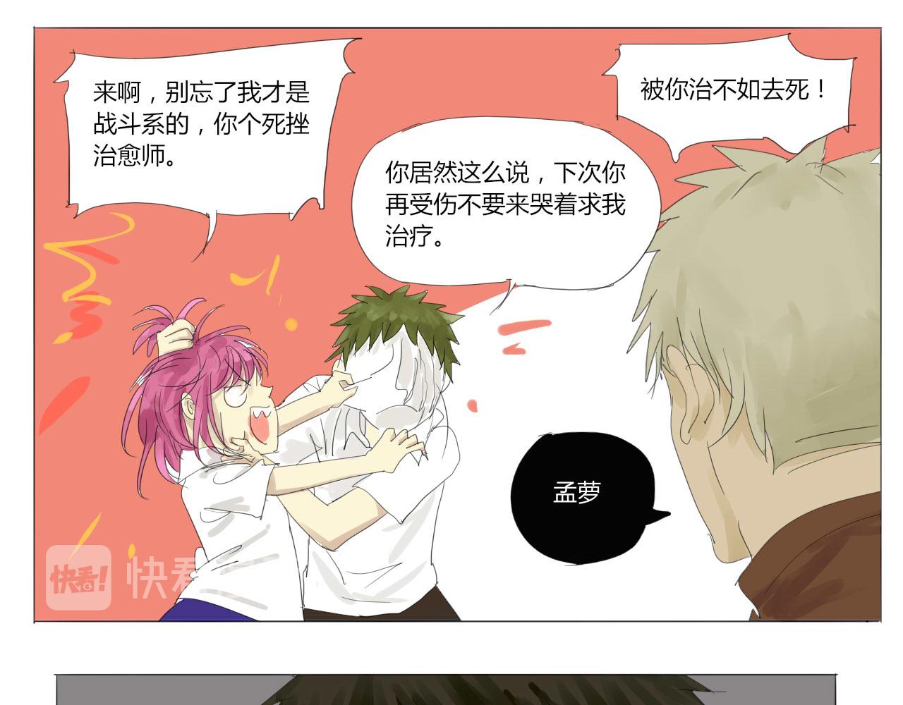 《无效镜像世界》被人盯上了 第4页