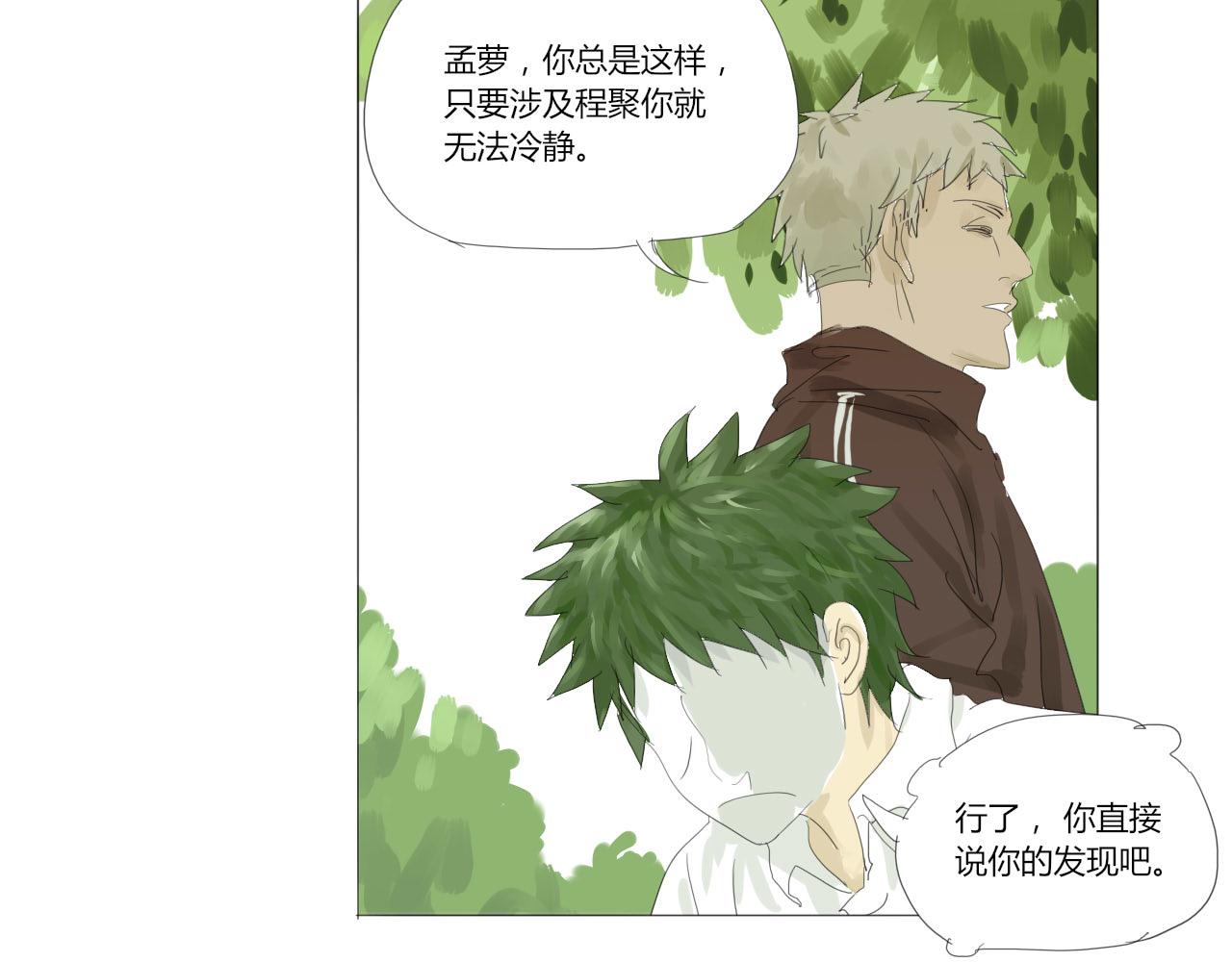 《无效镜像世界》被人盯上了 第8页