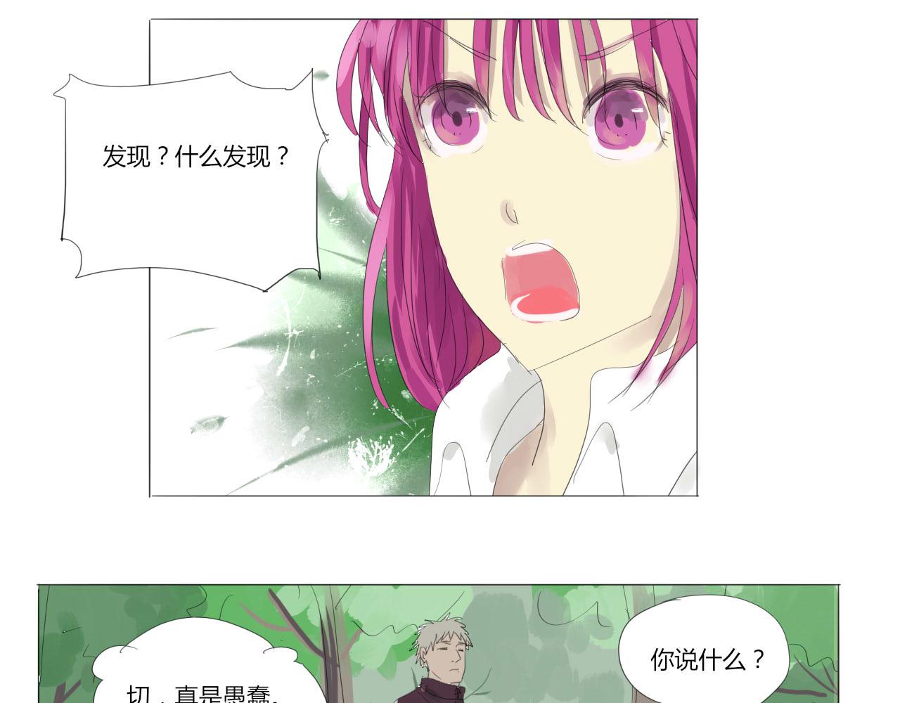 《无效镜像世界》被人盯上了 第9页