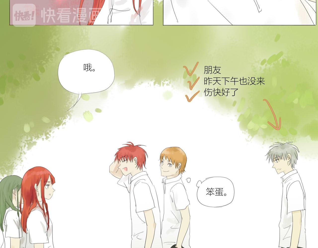 《无效镜像世界》和好 第18页