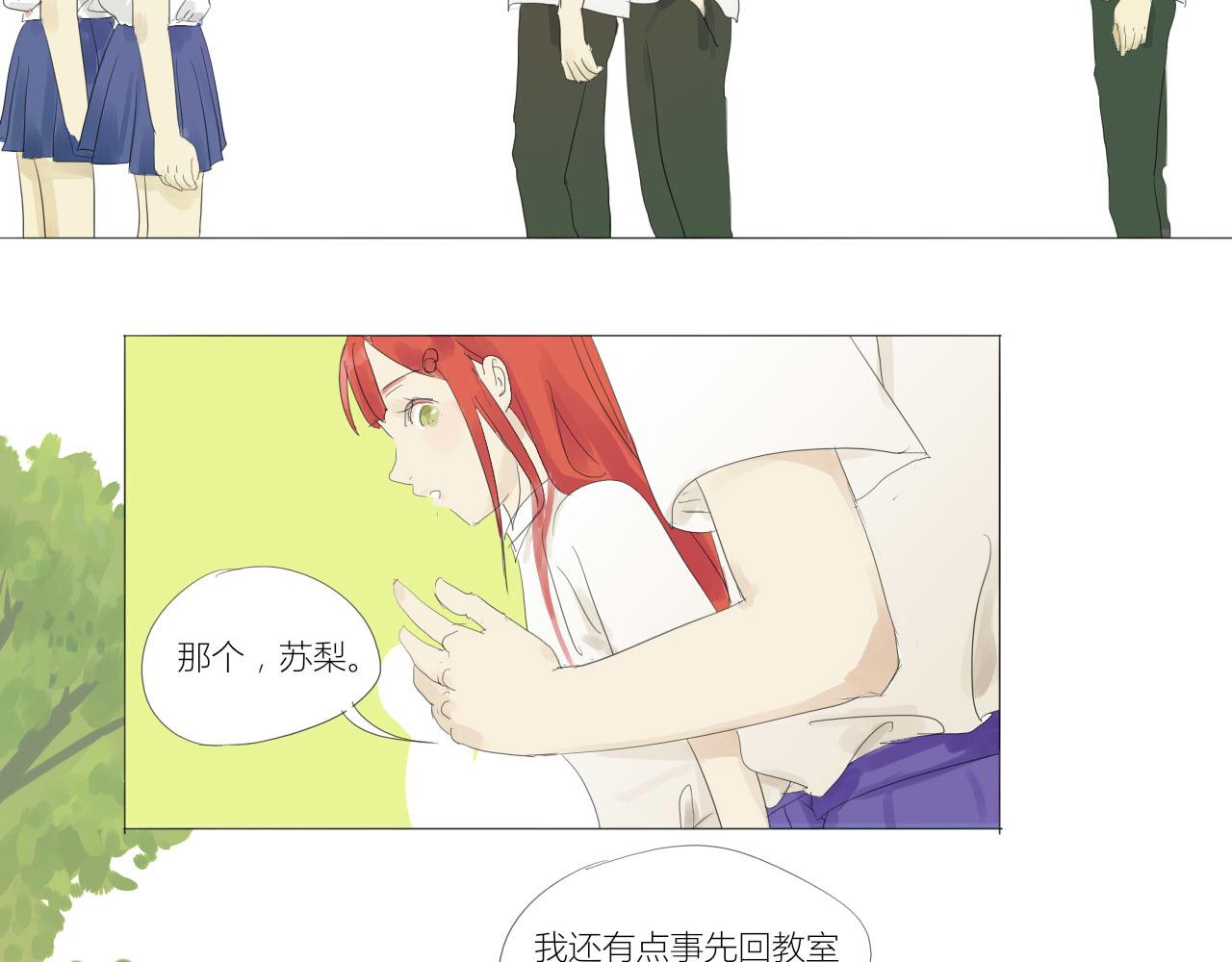 《无效镜像世界》和好 第19页