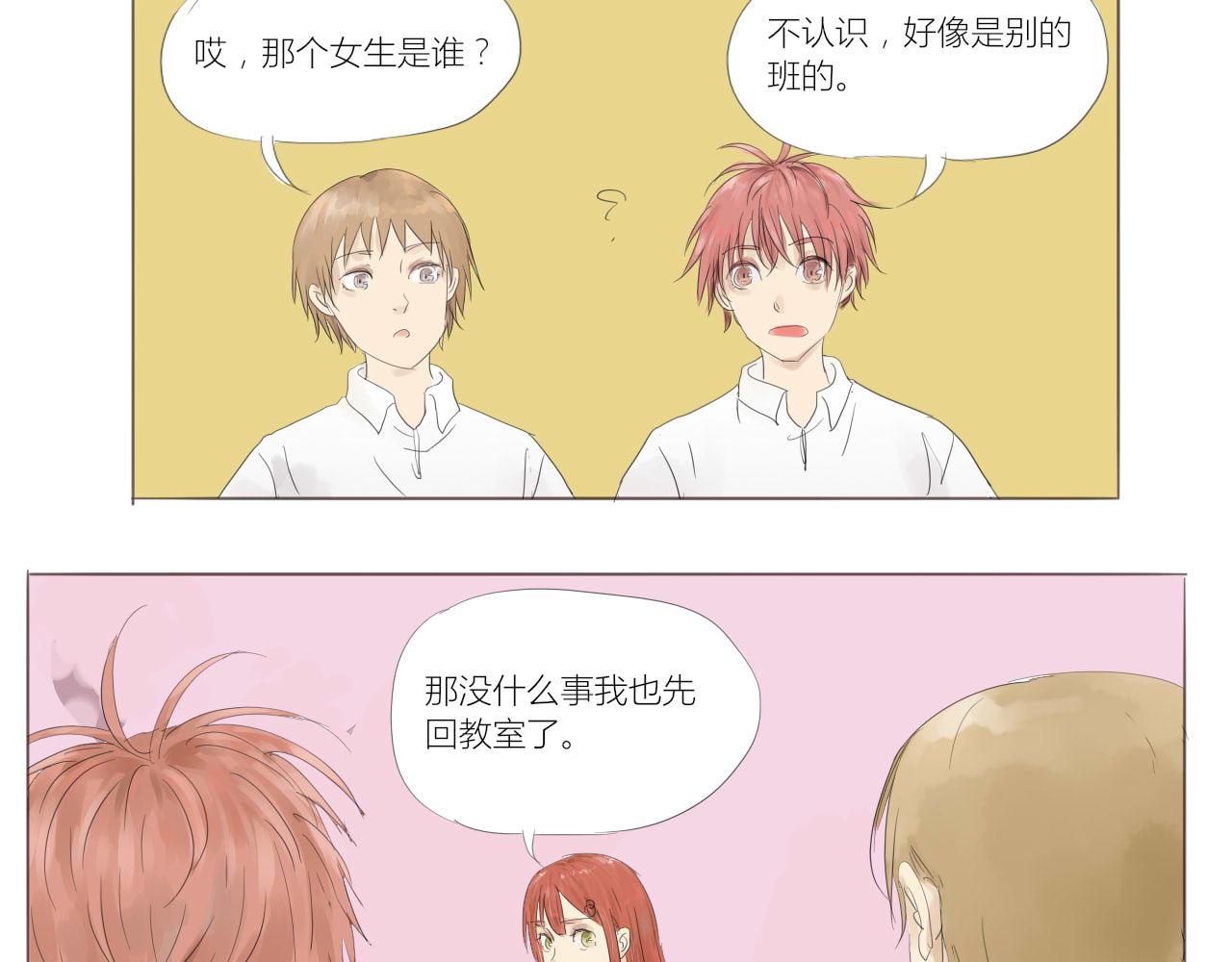 《无效镜像世界》和好 第23页