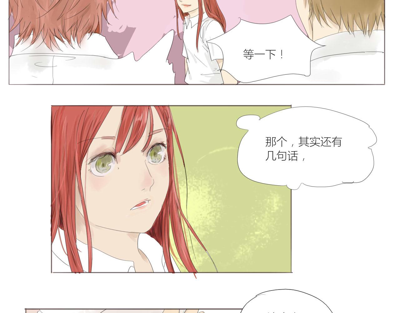 《无效镜像世界》和好 第24页