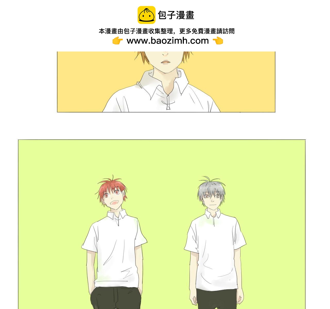 《无效镜像世界》和好 第2页