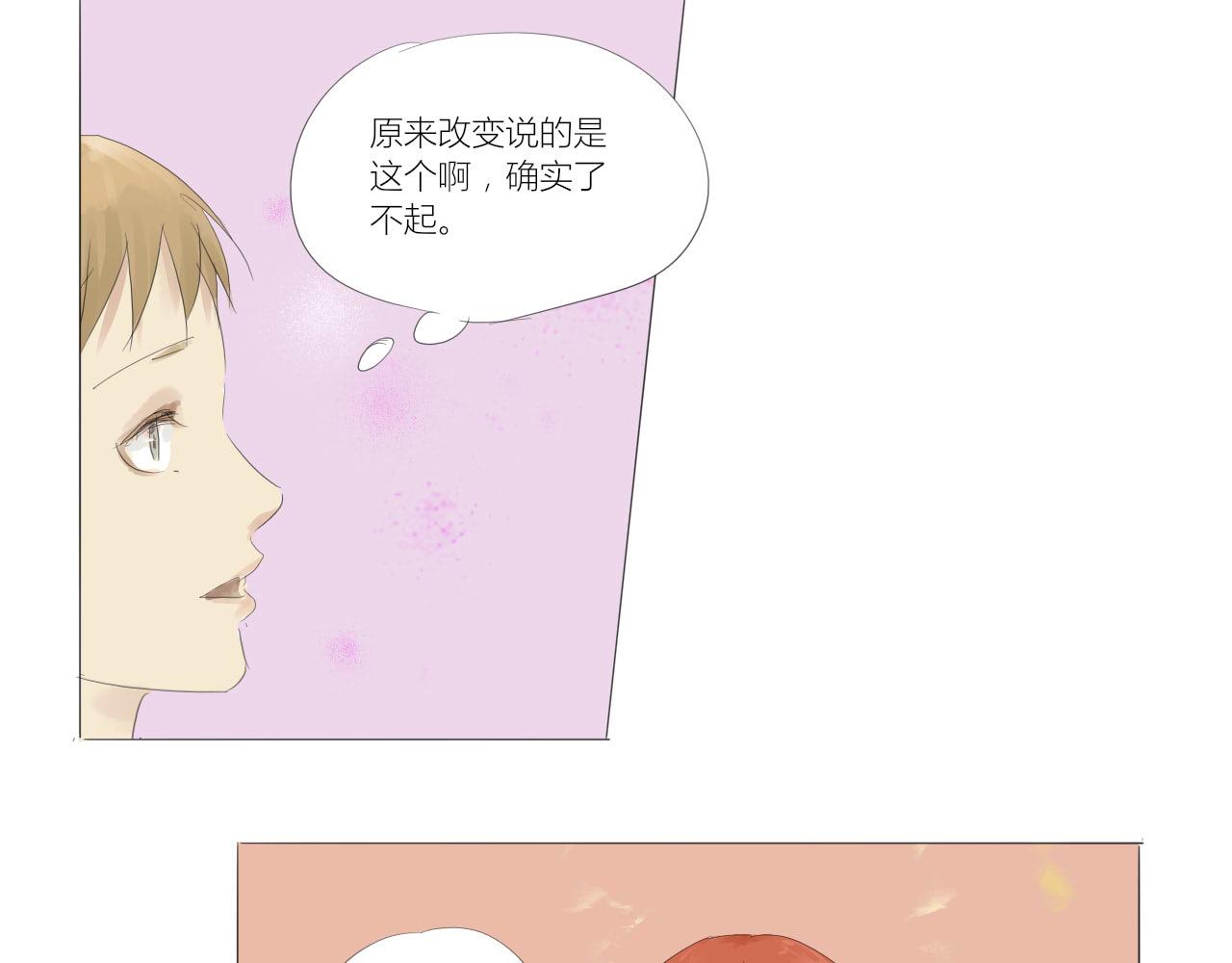 《无效镜像世界》和好 第33页