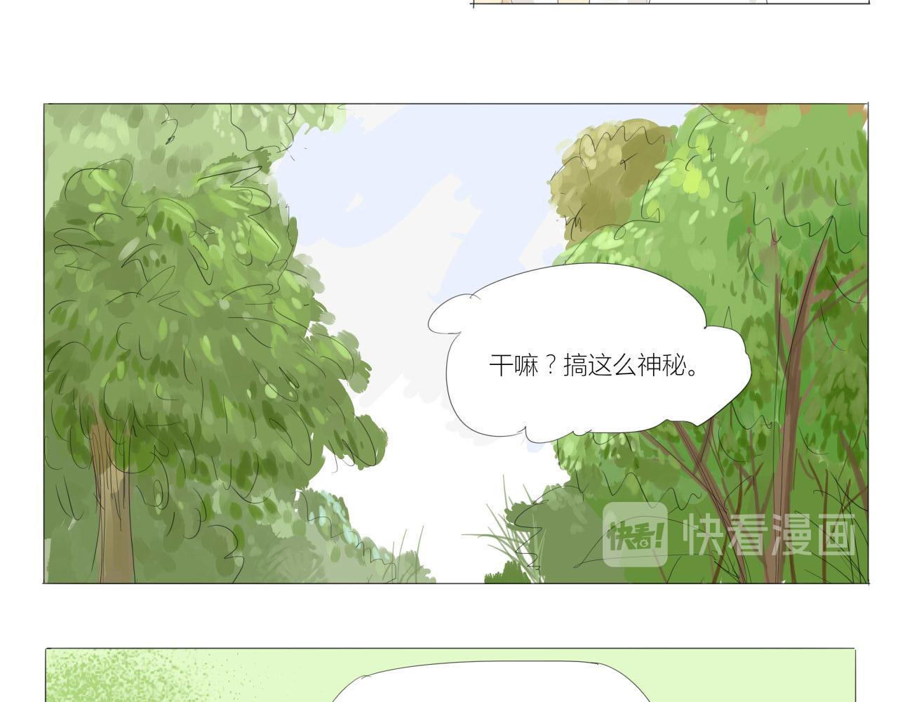 《无效镜像世界》和好 第38页