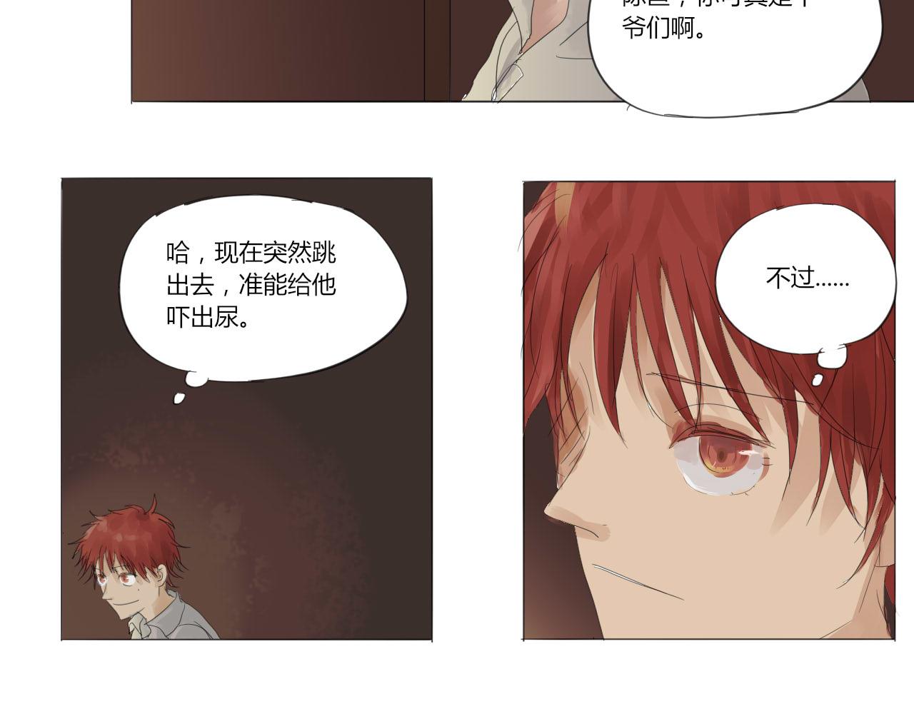 《无效镜像世界》逼问 第10页