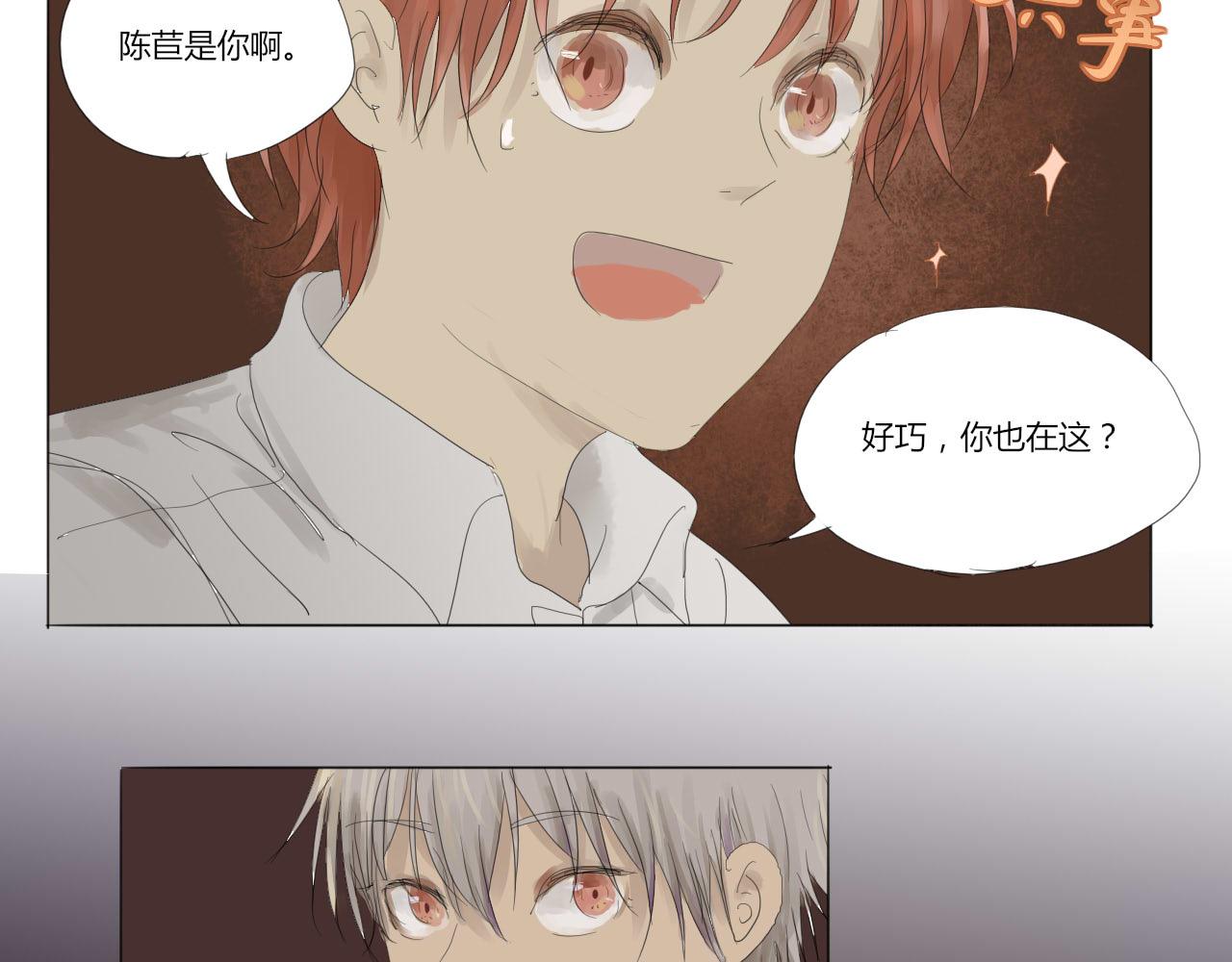 《无效镜像世界》逼问 第17页