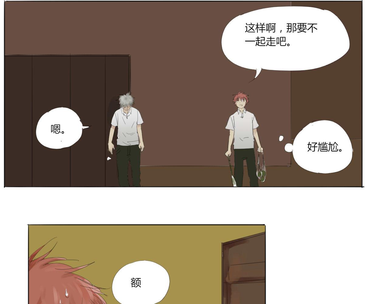 《无效镜像世界》逼问 第22页
