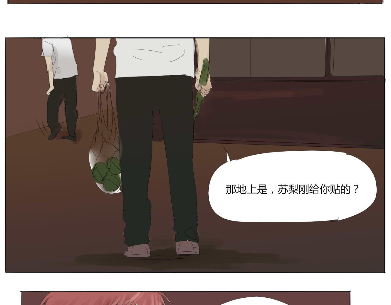 《无效镜像世界》逼问 第26页