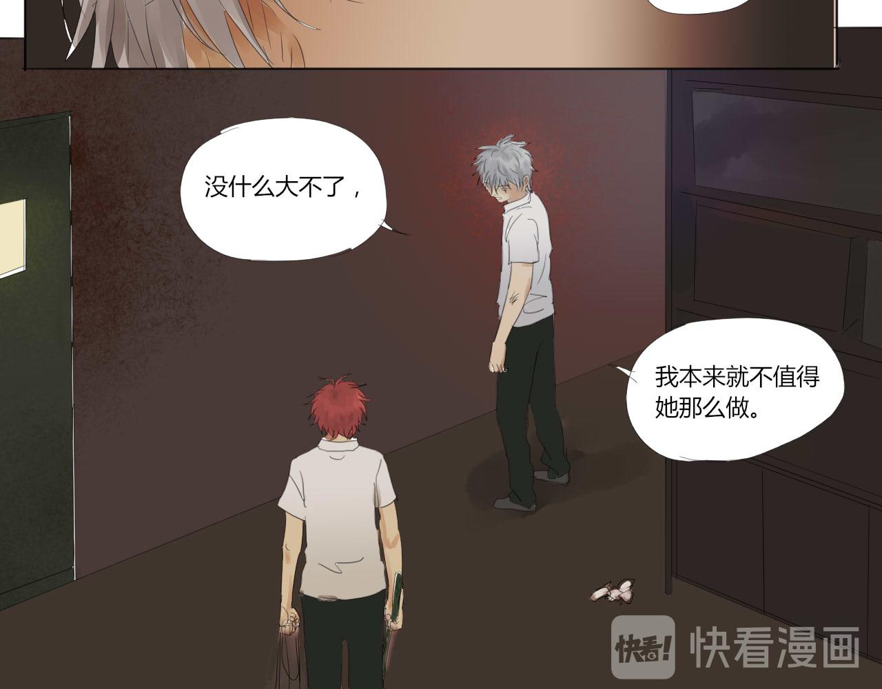 《无效镜像世界》逼问 第30页