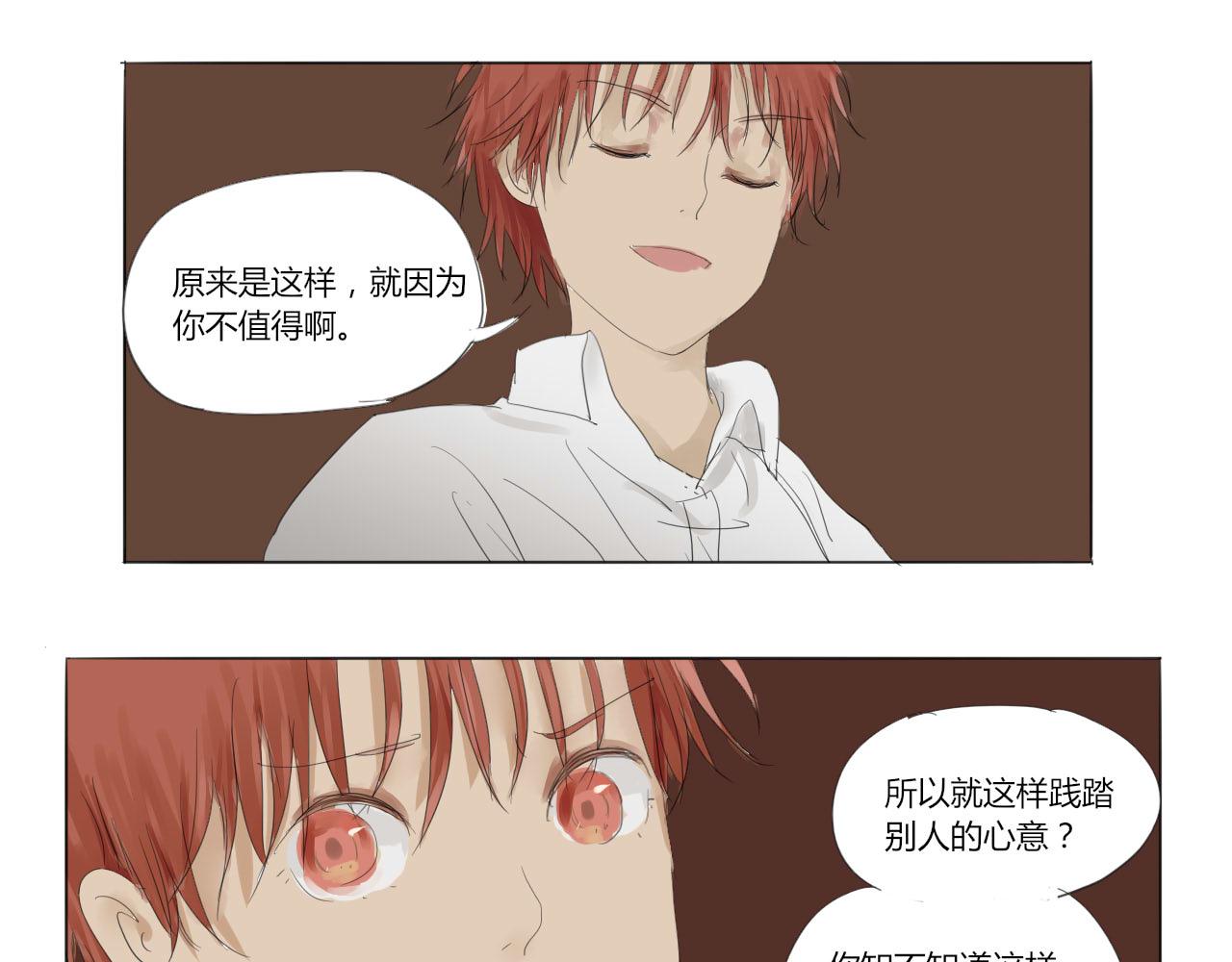《无效镜像世界》逼问 第31页