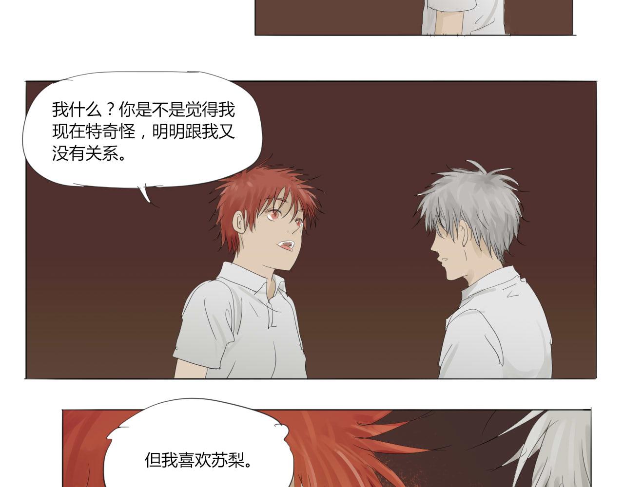 《无效镜像世界》逼问 第33页