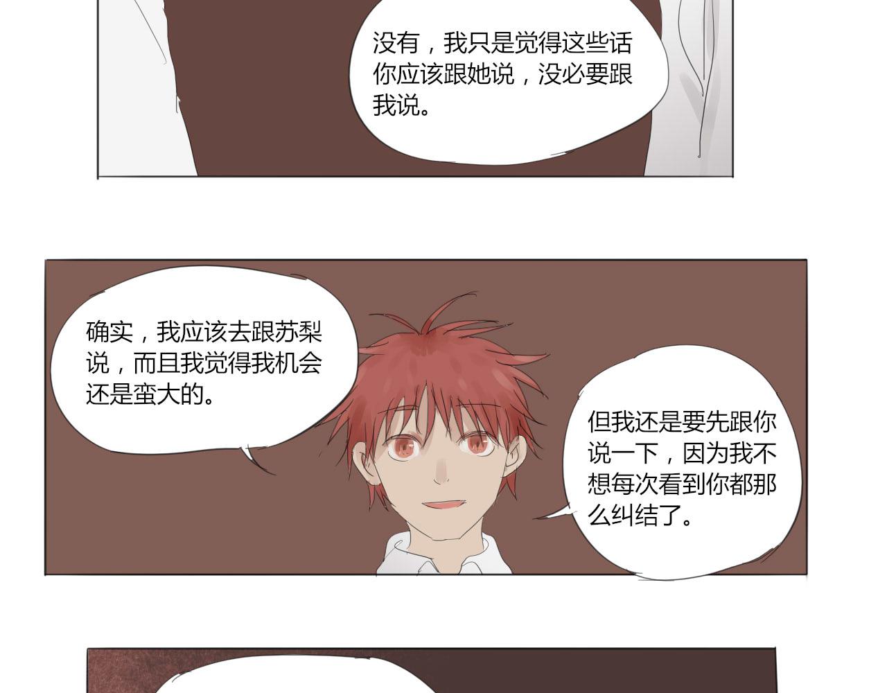 《无效镜像世界》逼问 第36页