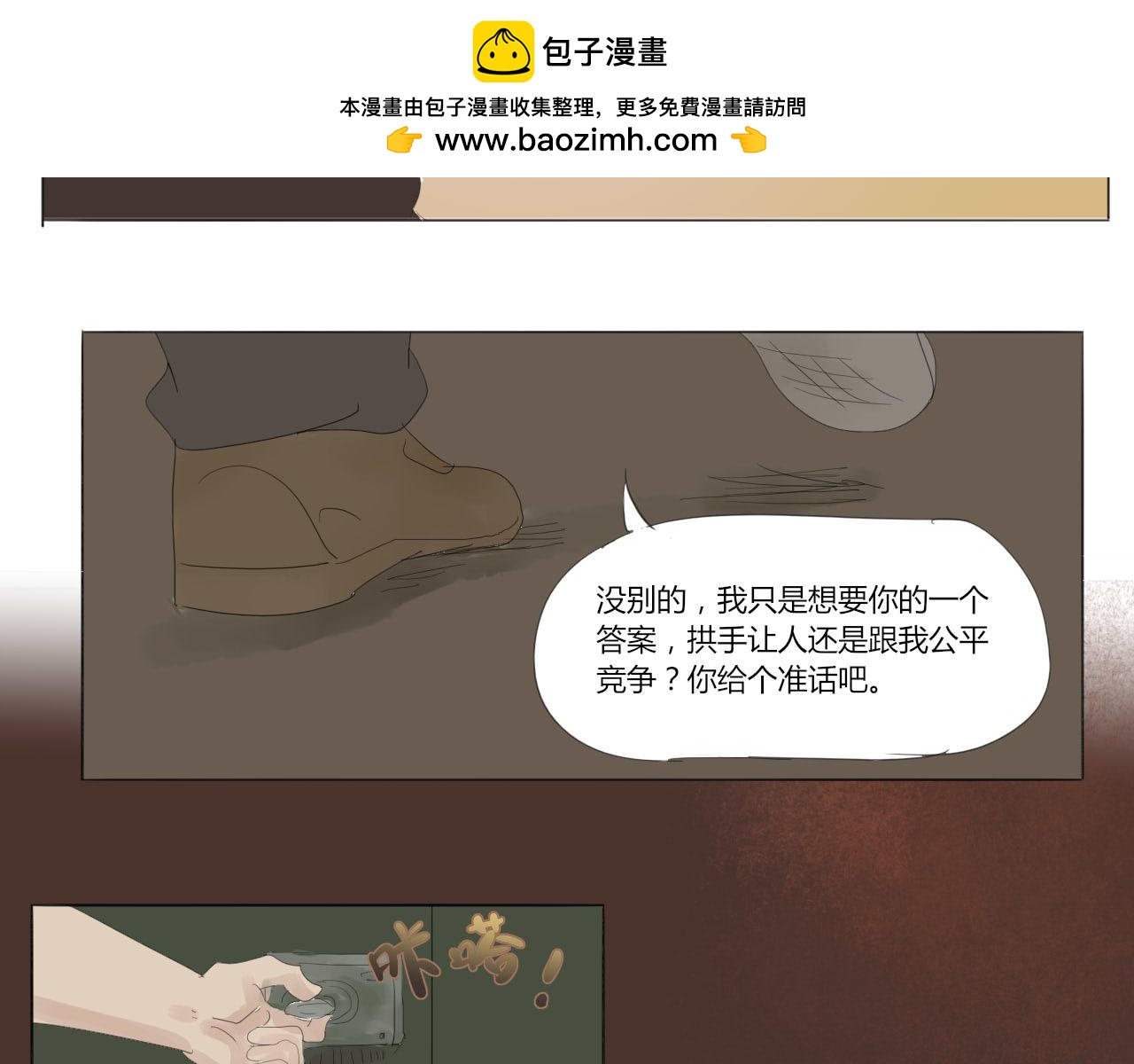 《无效镜像世界》逼问 第39页
