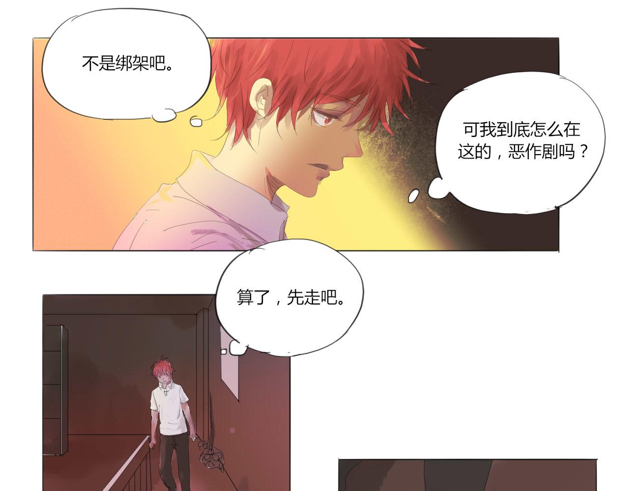 《无效镜像世界》逼问 第3页