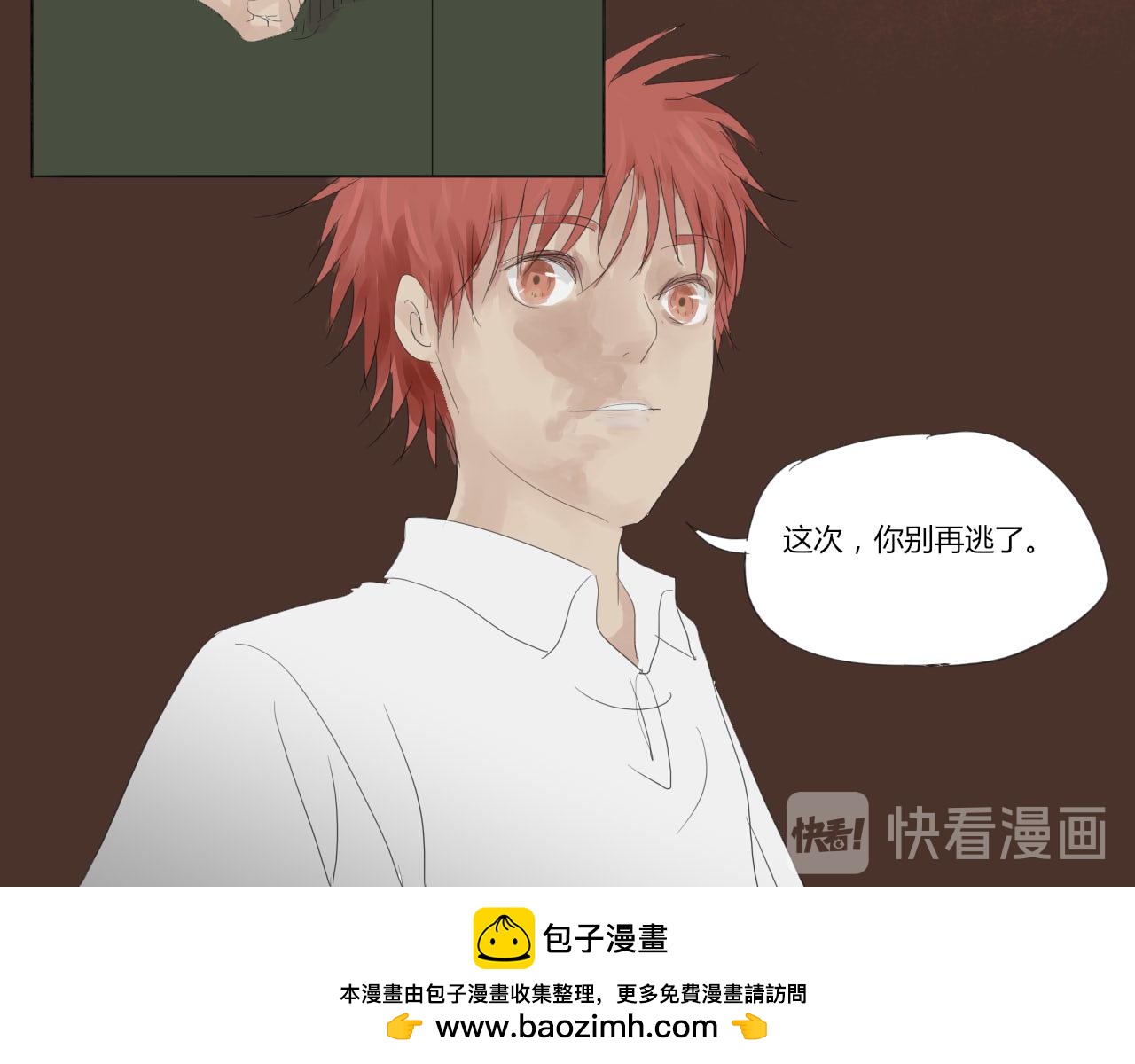 《无效镜像世界》逼问 第40页