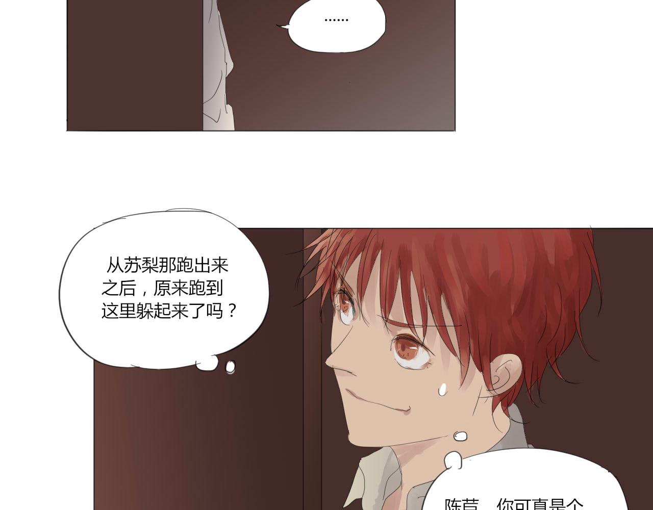 《无效镜像世界》逼问 第9页