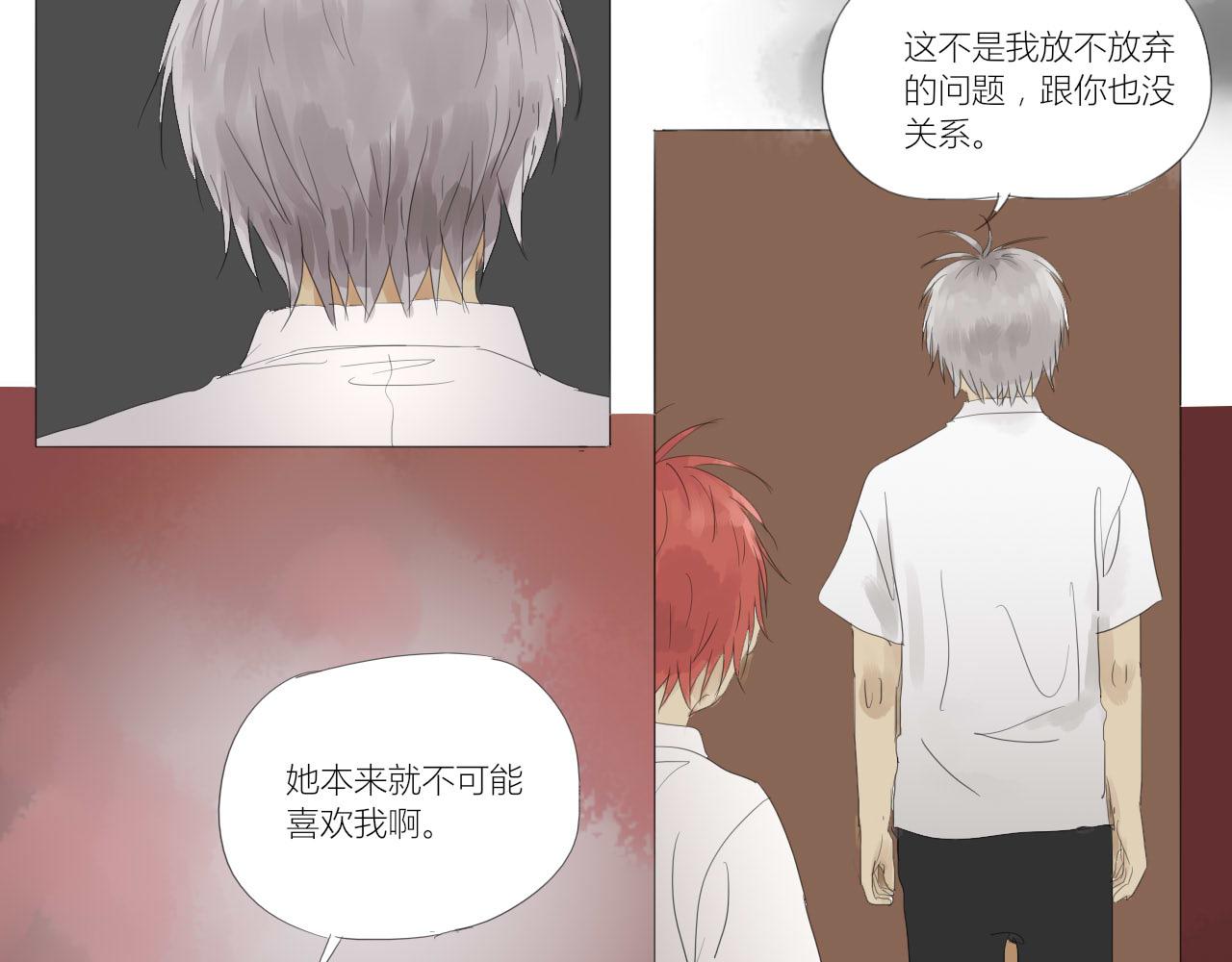 《无效镜像世界》交心 第15页