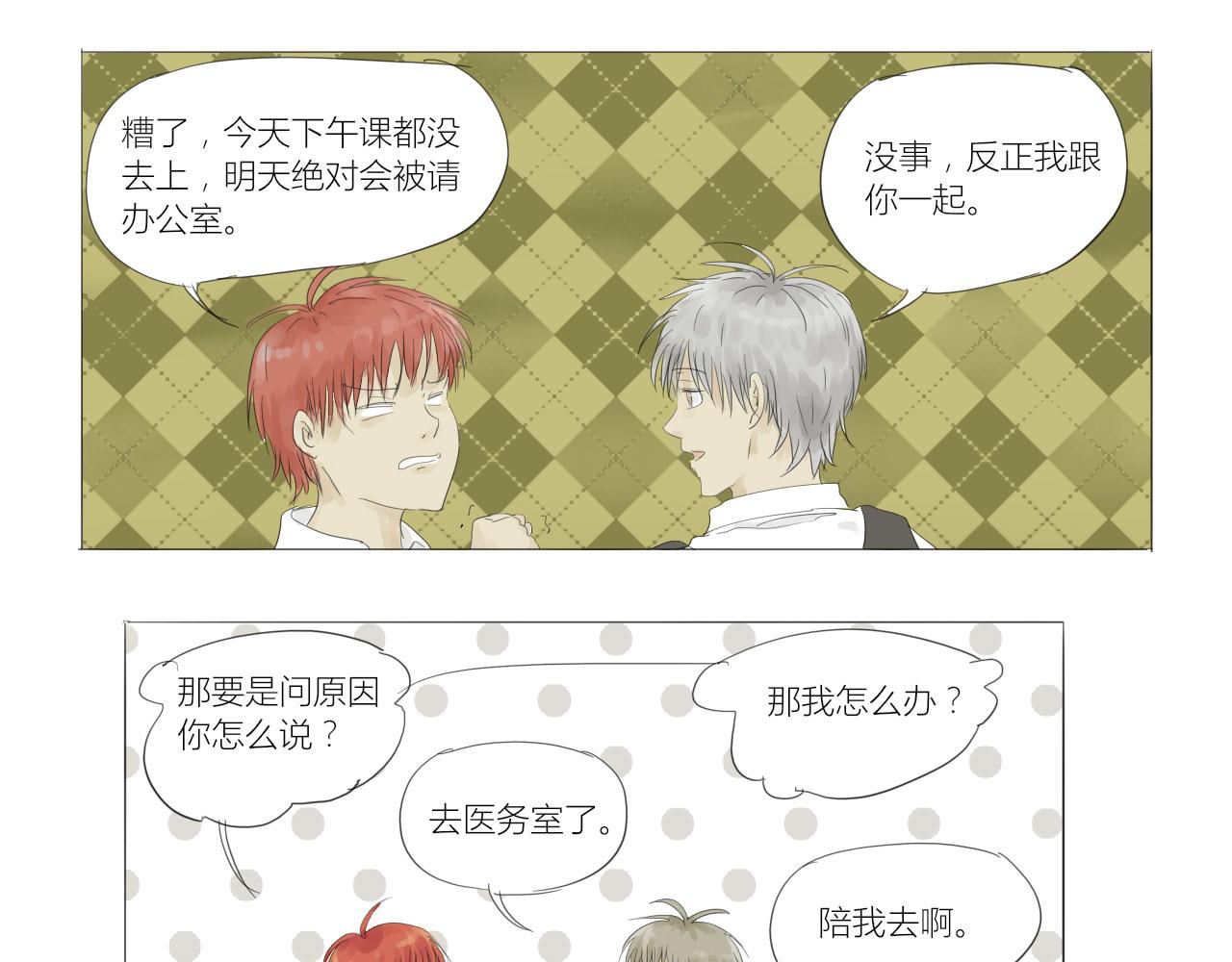 《无效镜像世界》交心 第22页
