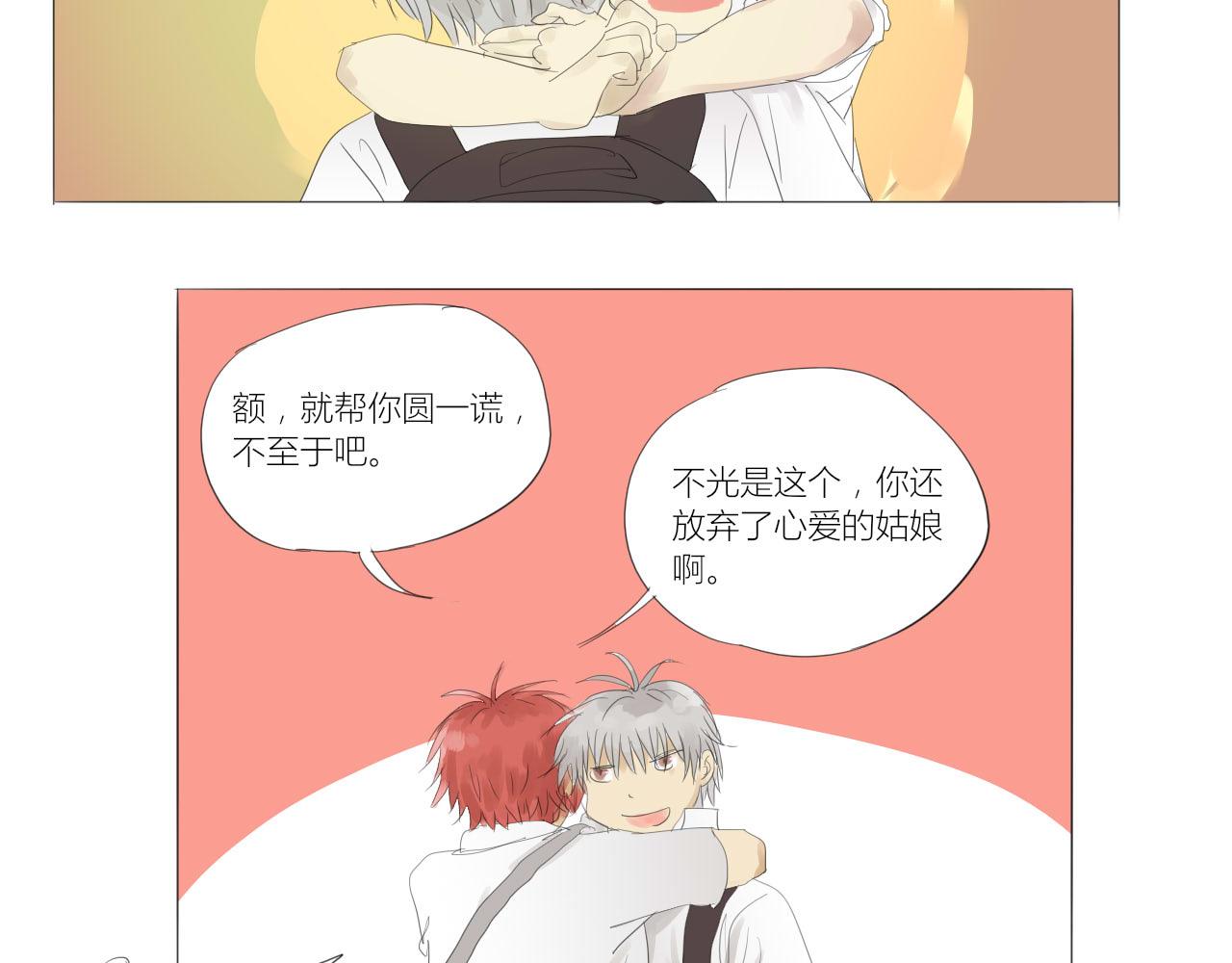 《无效镜像世界》交心 第25页