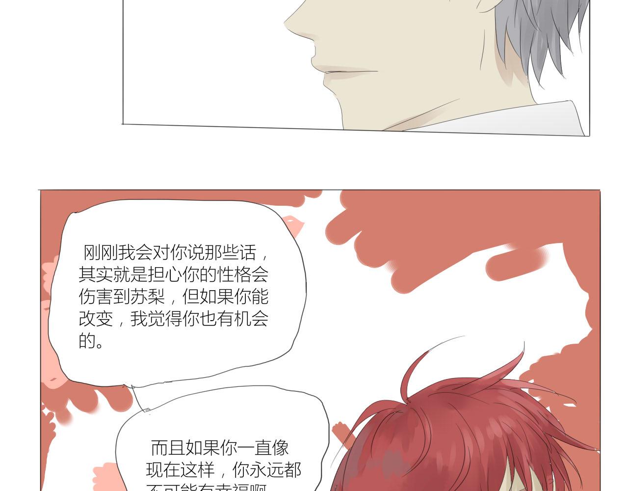《无效镜像世界》交心 第28页