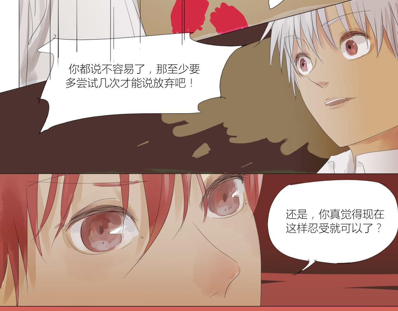 《无效镜像世界》交心 第33页