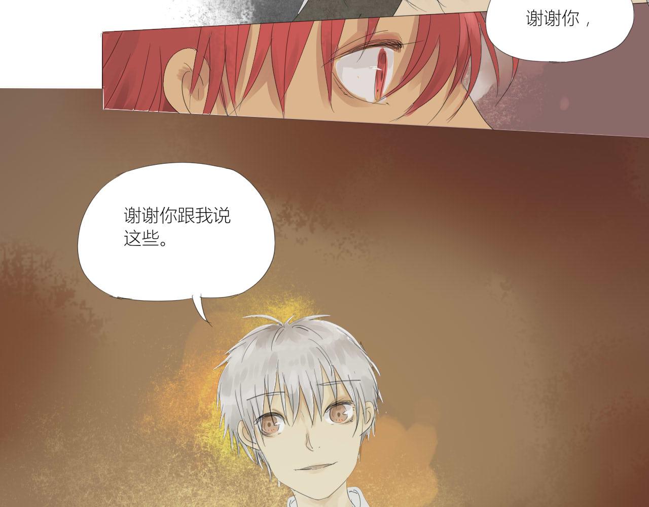《无效镜像世界》交心 第8页