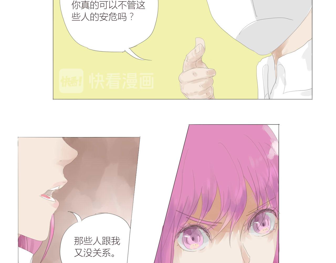 《无效镜像世界》决定 第18页
