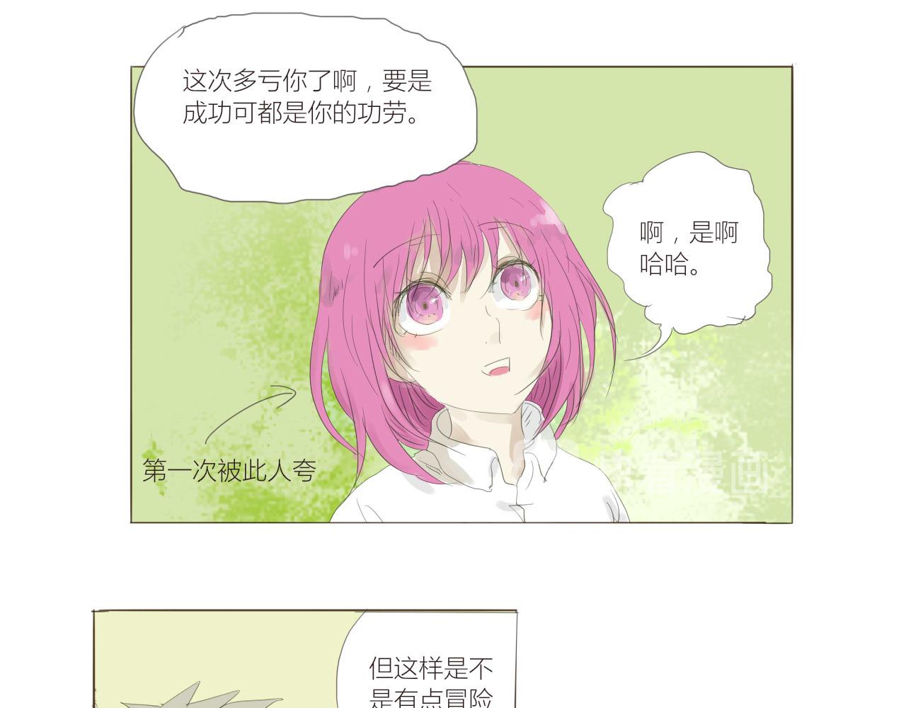 《无效镜像世界》决定 第21页