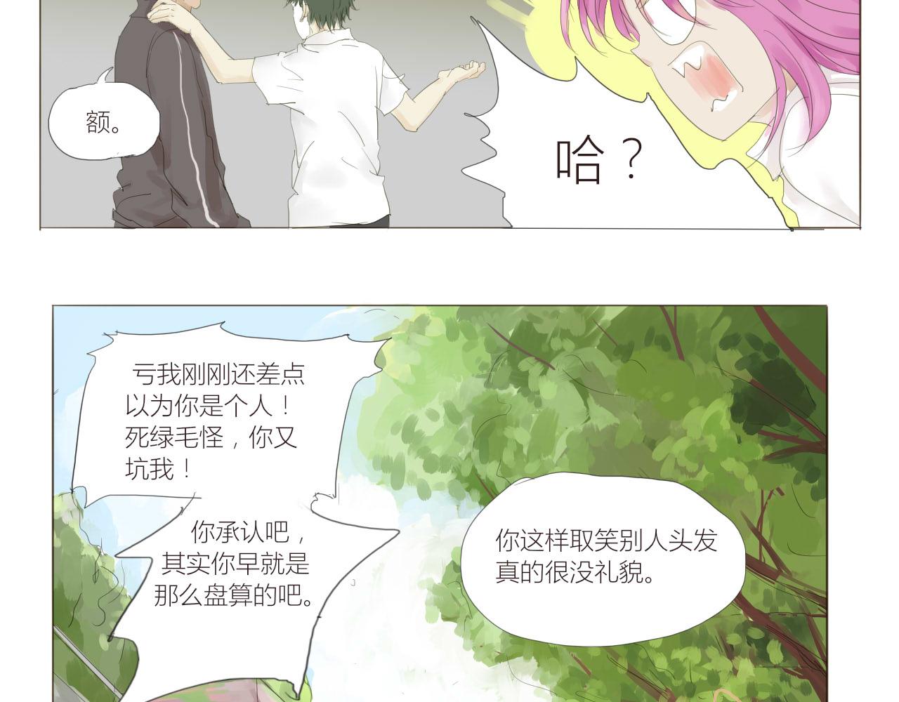 《无效镜像世界》决定 第24页