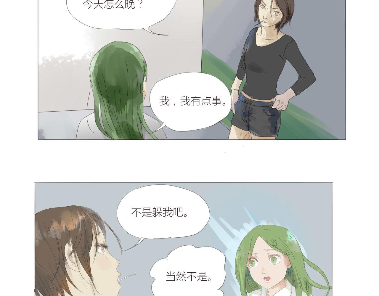 《无效镜像世界》决定 第32页