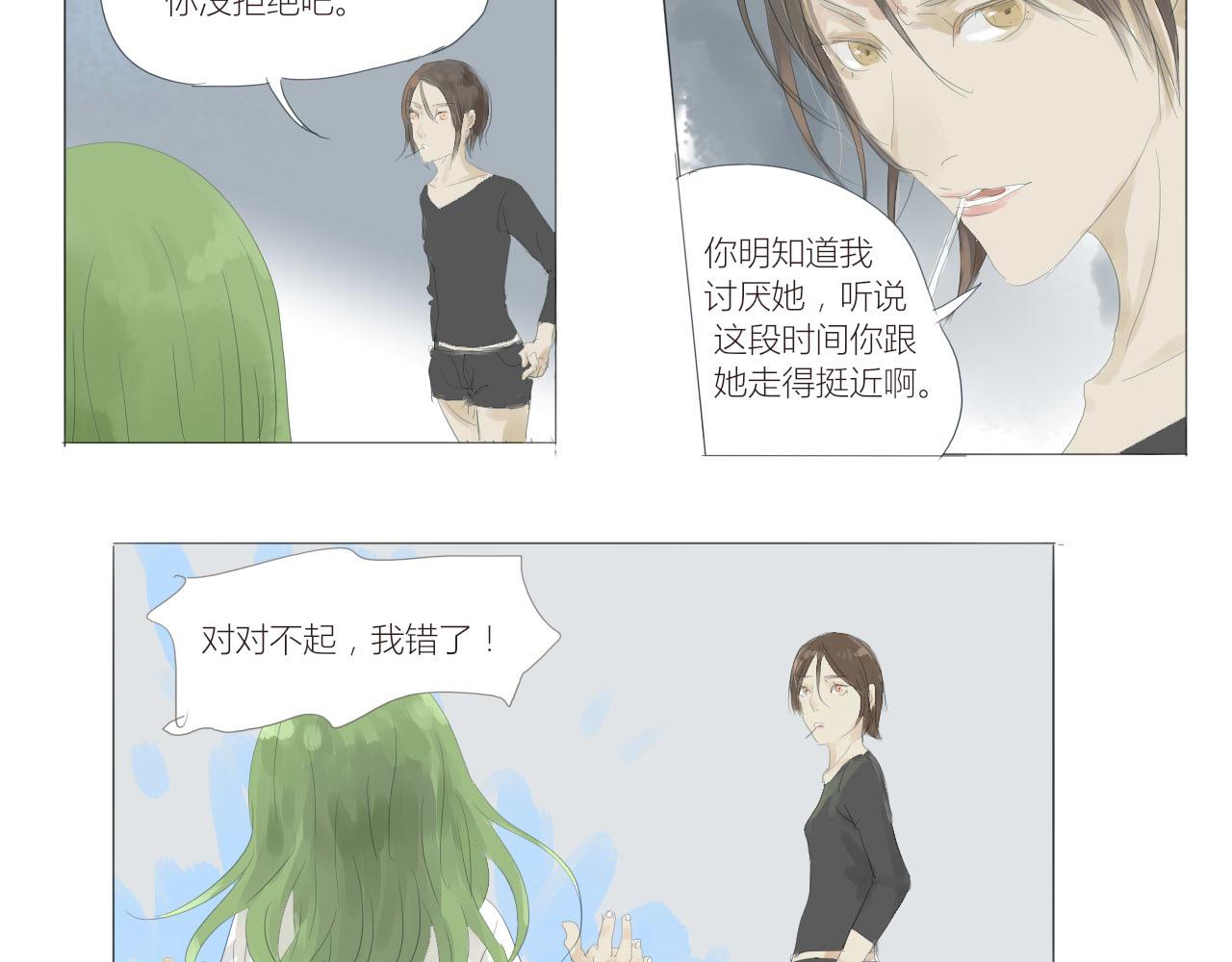 《无效镜像世界》决定 第38页