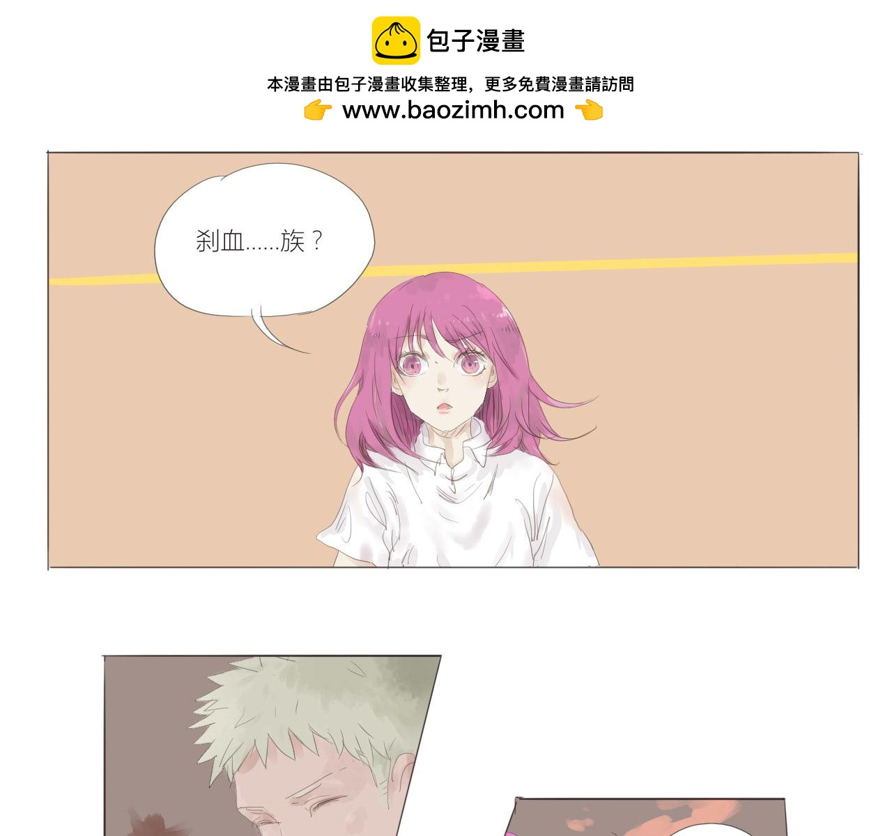 《无效镜像世界》决定 第3页
