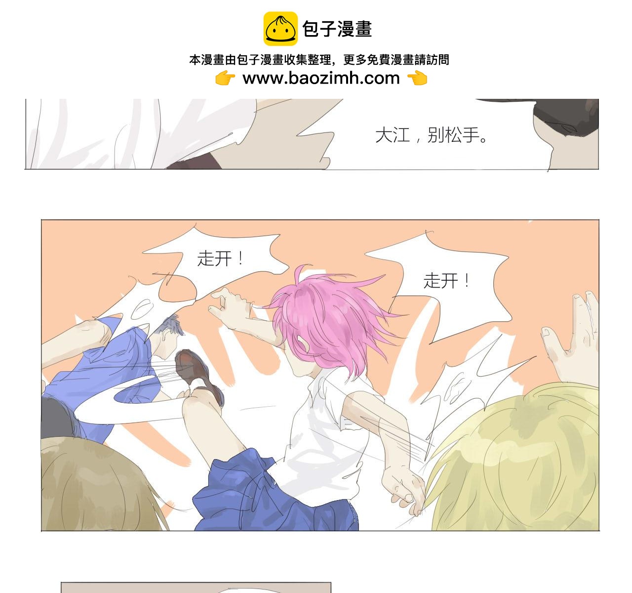 《无效镜像世界》困境 第14页
