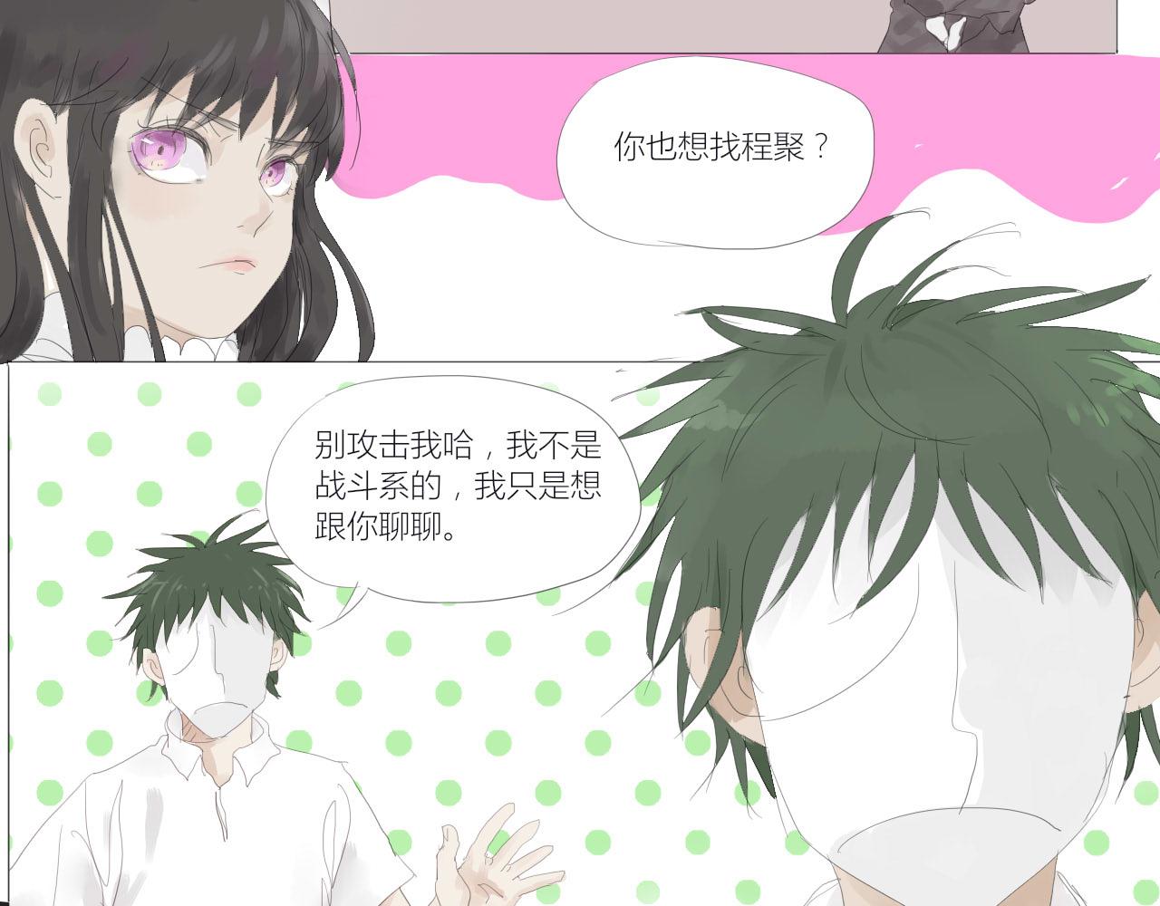 《无效镜像世界》困境 第17页