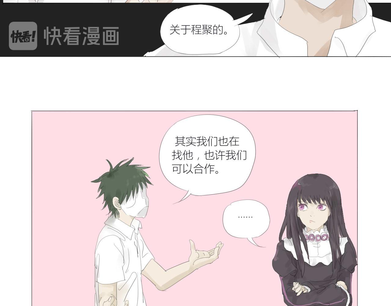 《无效镜像世界》困境 第18页
