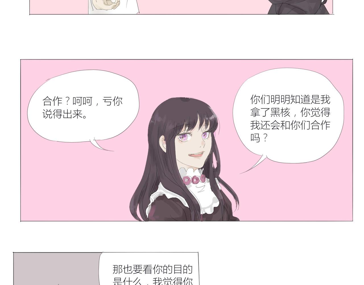 《无效镜像世界》困境 第19页