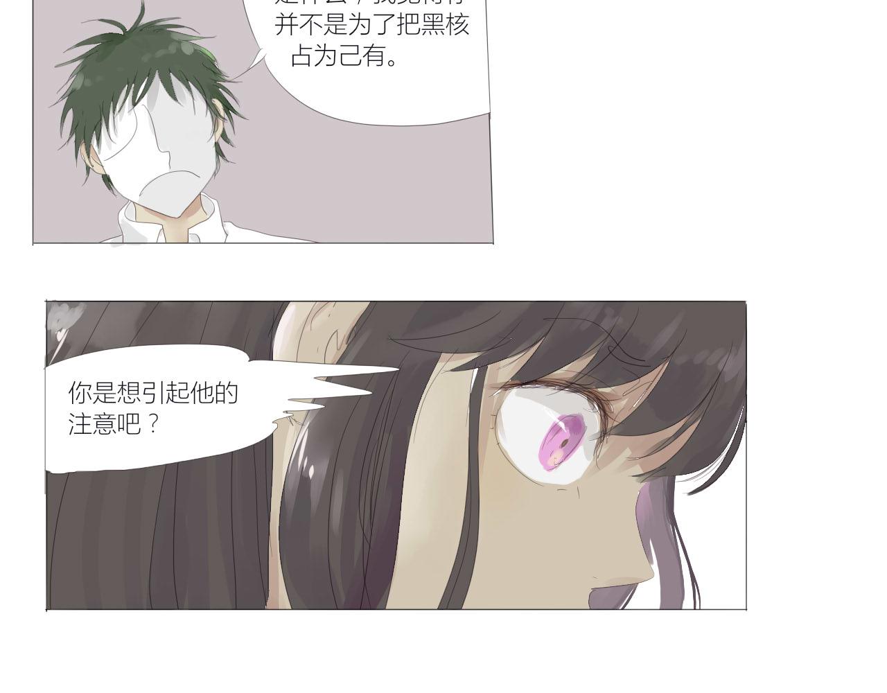 《无效镜像世界》困境 第20页