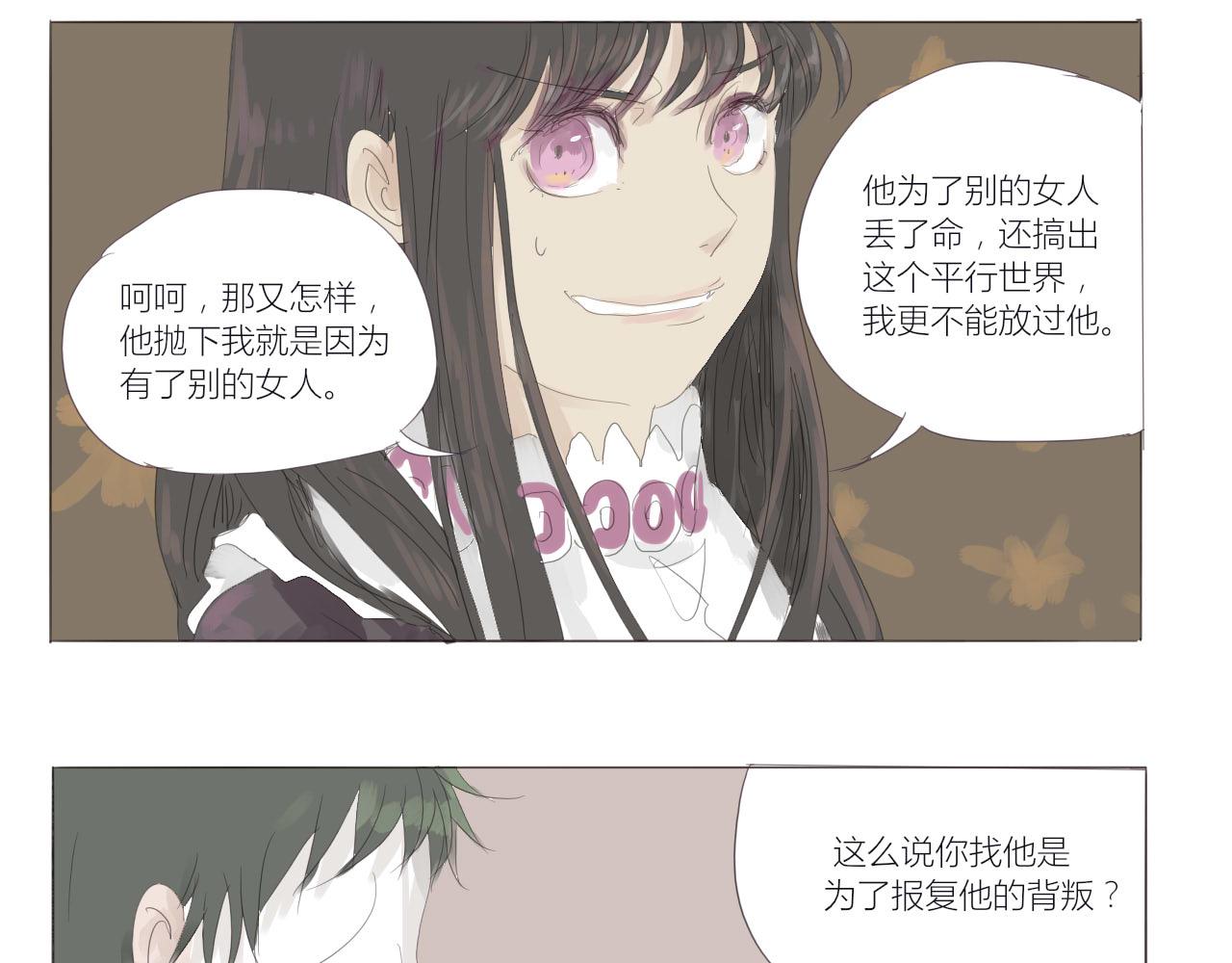 《无效镜像世界》困境 第24页
