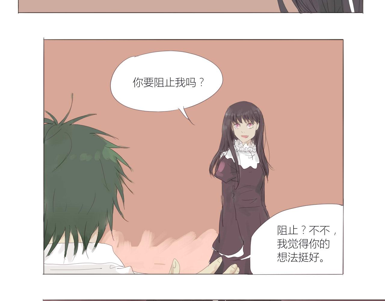 《无效镜像世界》困境 第26页