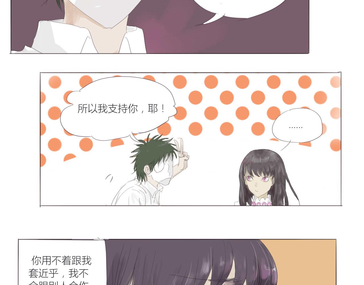 《无效镜像世界》困境 第28页