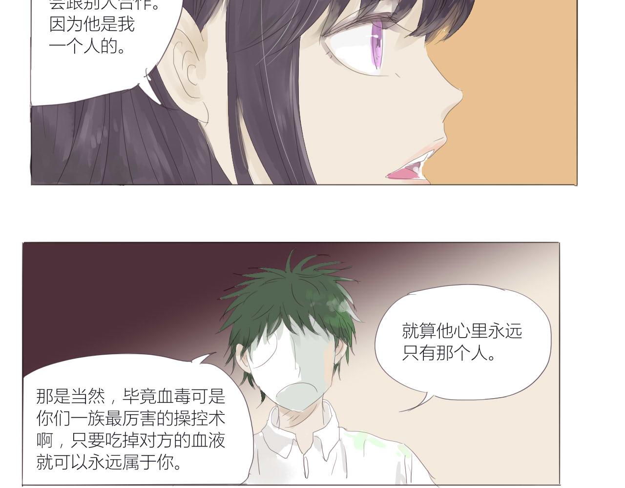 《无效镜像世界》困境 第29页