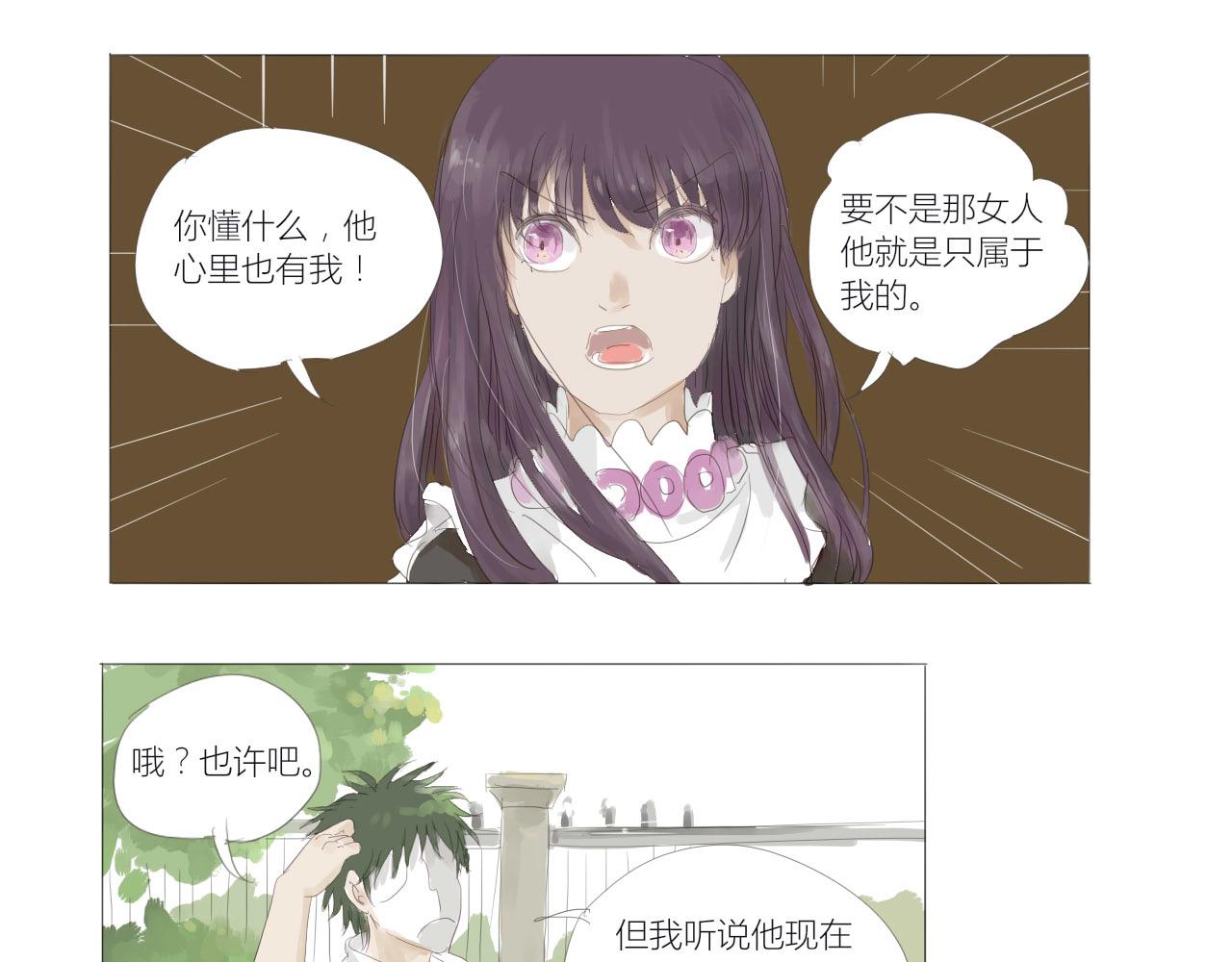 《无效镜像世界》困境 第31页